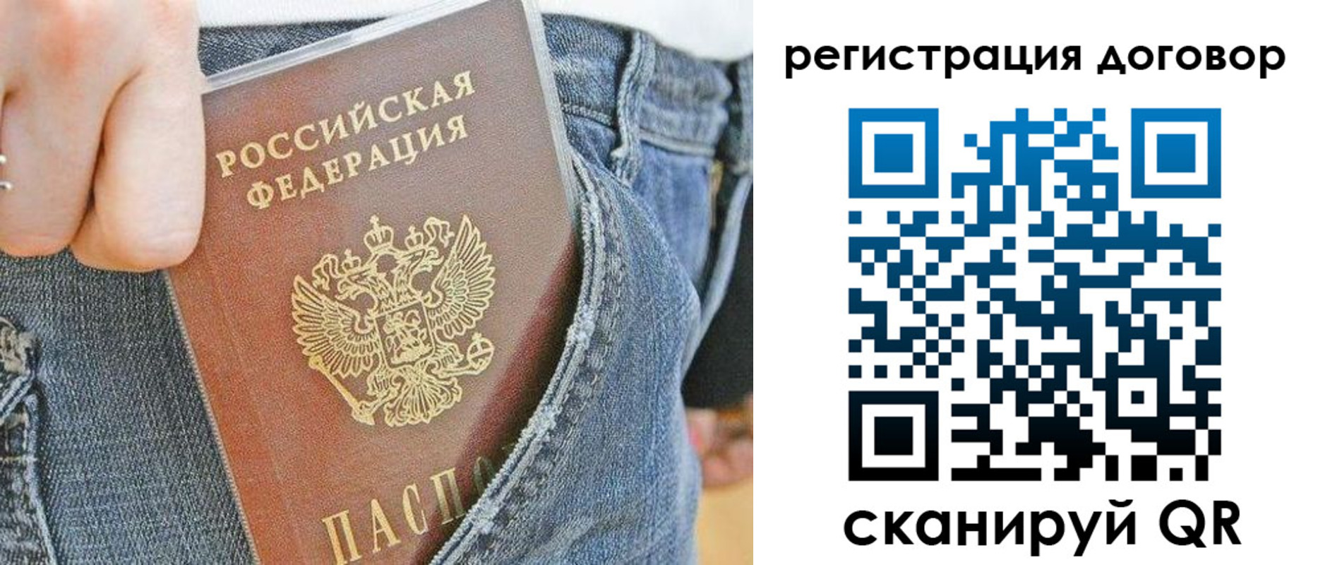 временная регистрация законно в Урени